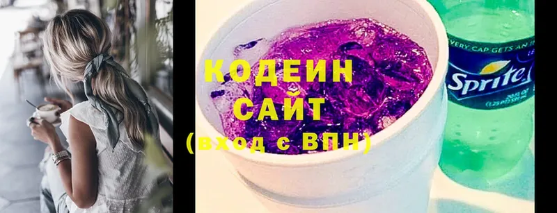 Codein Purple Drank  где купить наркоту  Гремячинск 