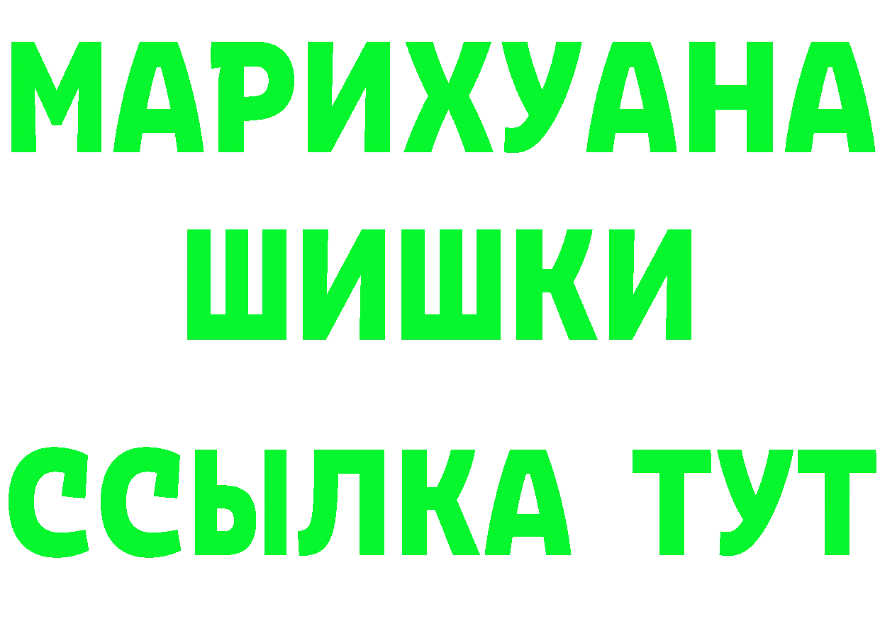 Шишки марихуана гибрид зеркало darknet гидра Гремячинск