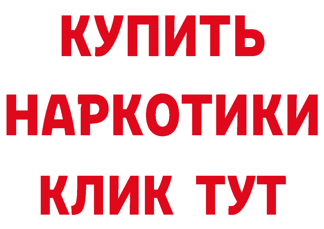 Где купить закладки? сайты даркнета как зайти Гремячинск